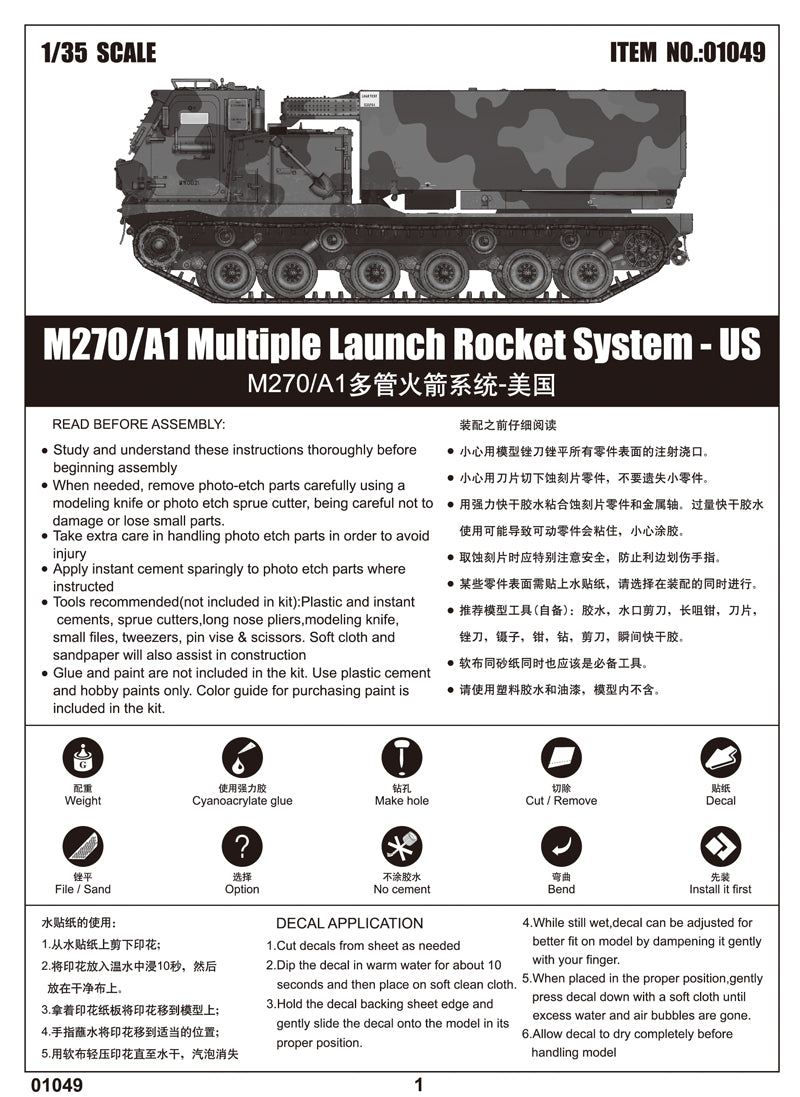 Trumpeter M270/A1 Multiple Launch Rocket System-Us