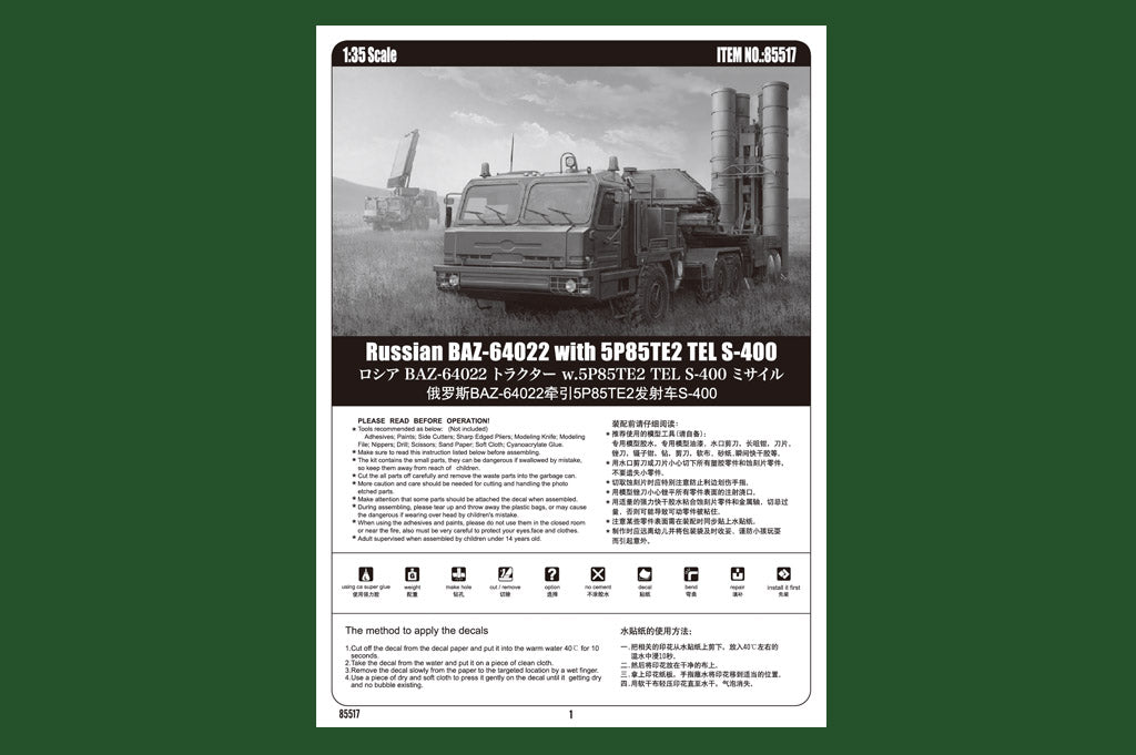 Hobby Boss 1/35 Scale Russian BAZ-64022 with 5P85TE2 TEL S-400