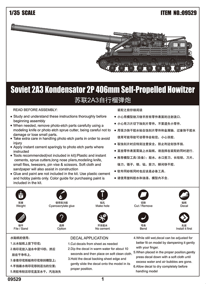 Trumpeter 1/35 - 2a3 Soviet Kondensator Self Propelled Gun