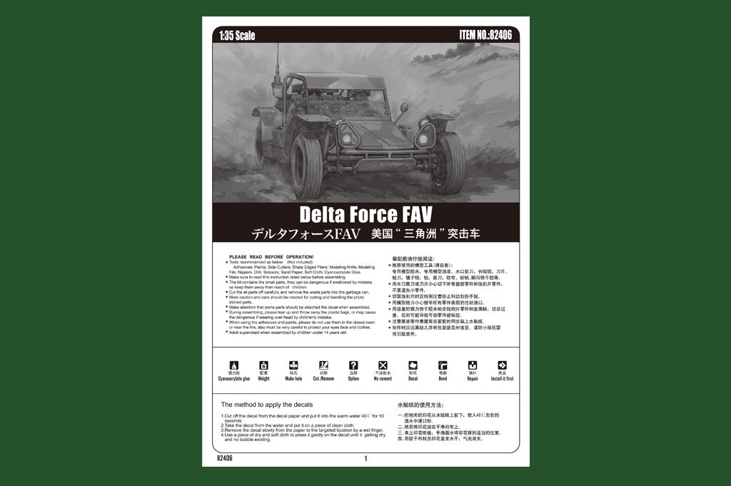 Hobby Boss 1/35 Scale Delta Force FAV