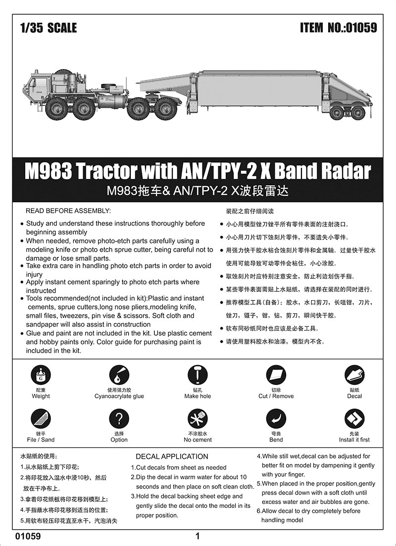 Trumpeter 1/35 M983 Tractor with an/TPY-2 X Band Radar Plastic Model kit, Various