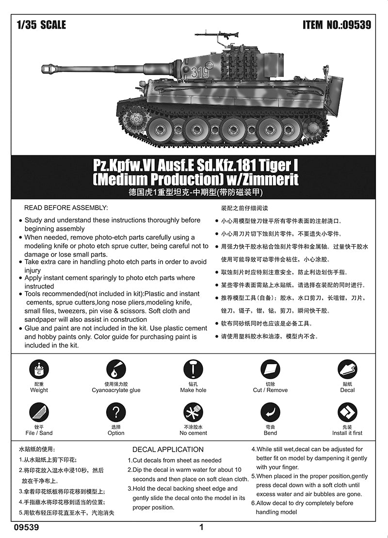 Trumpeter 1/35 Pz.Kpfw.VI Ausf.E Sd.Kfz.181 Tiger I (Medium Production) w/Zimmerit Plastic Model kit