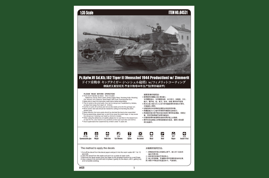 Hobby Boss 084531 Pz.Kpfw.VI Sd.Kfz.182 Tiger II (Henschel 1944 Production) w/Zimmerit