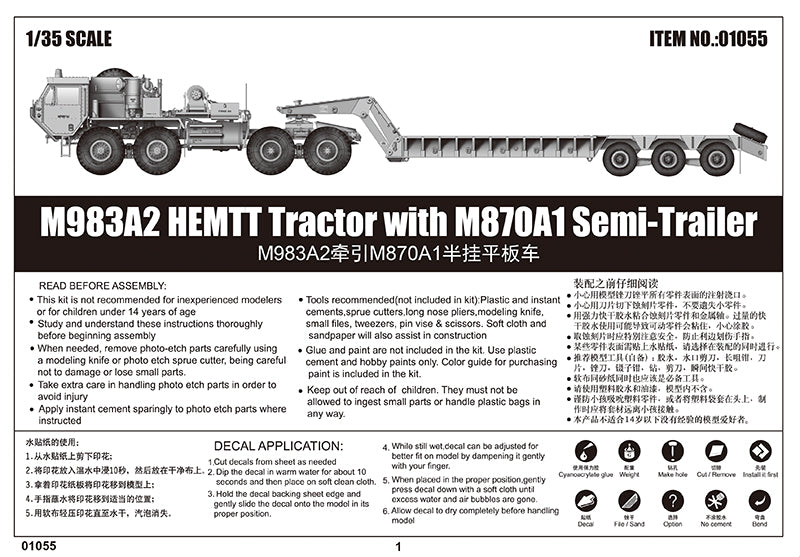 Trumpeter M983A2 HEMTT Tractor with M870A1 Semi- Trailer Model kit, Various 1/35 Tractor Model Kit