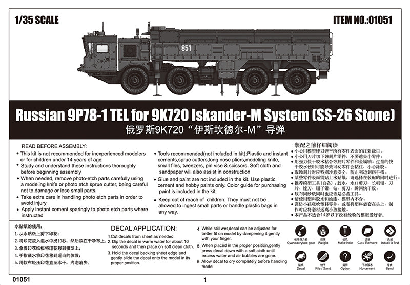 Trumpeter 1/35 Russian 9K720, Iskander-M System SS26 Plastic Model kit