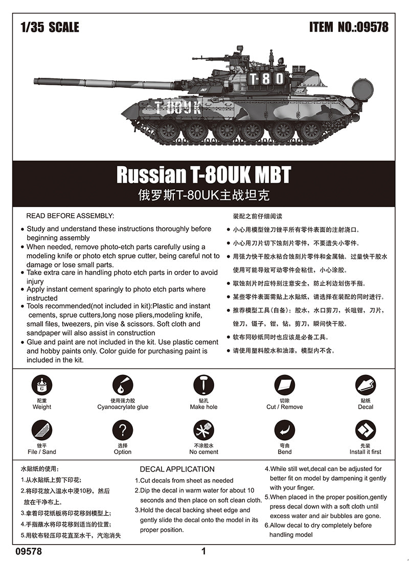 Trumpeter  Russian T-80UK MBT [Model Building KIT] 1/35 Scale Tank kit