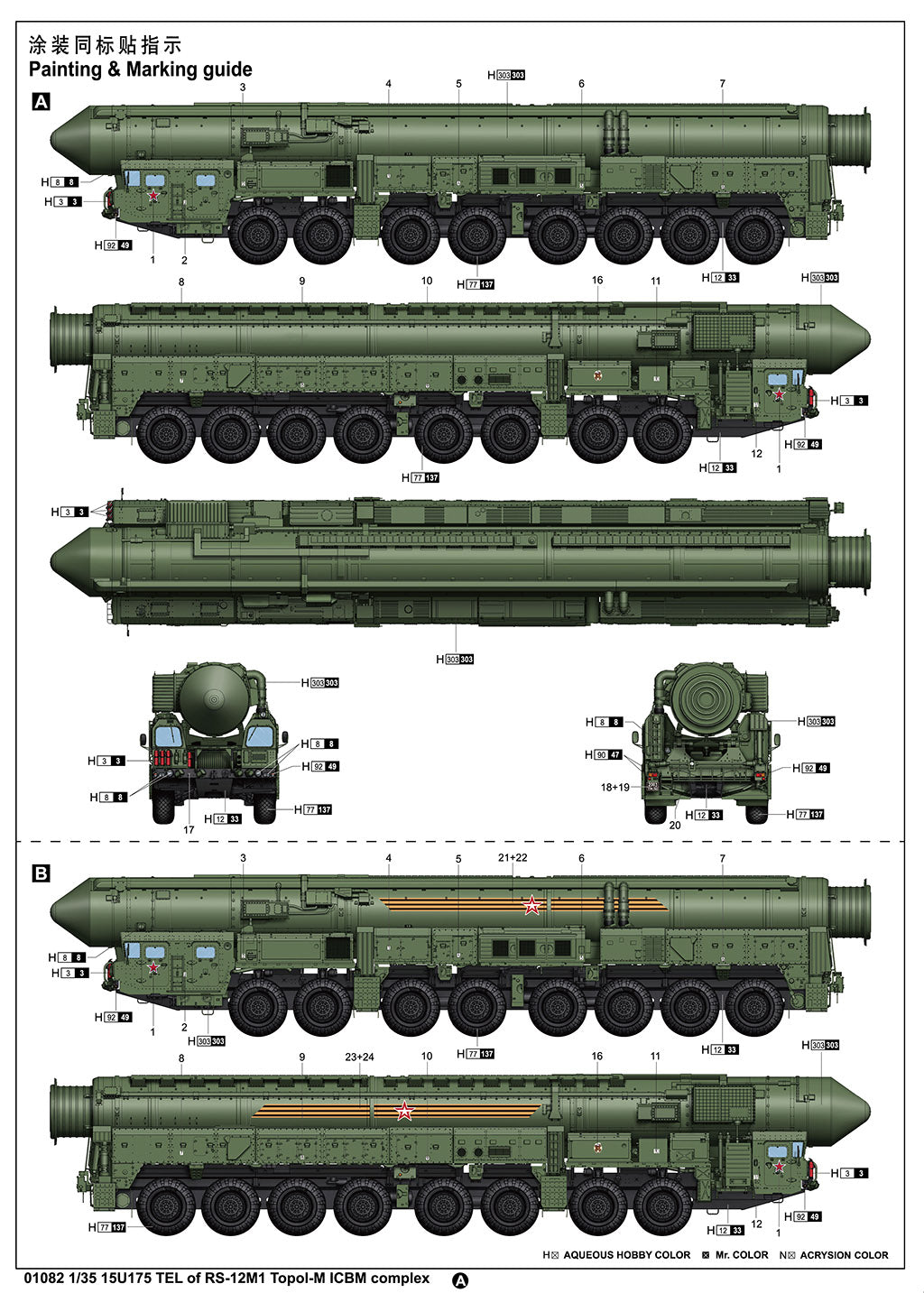 Trumpeter 1/35 Plastic Model Armor kit, Molded Color