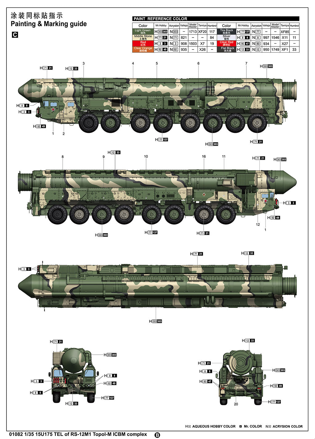 Trumpeter 1/35 Plastic Model Armor kit, Molded Color