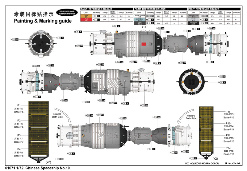 Trumpeter Chinese Spaceship No.10  Aircraft Model Kit