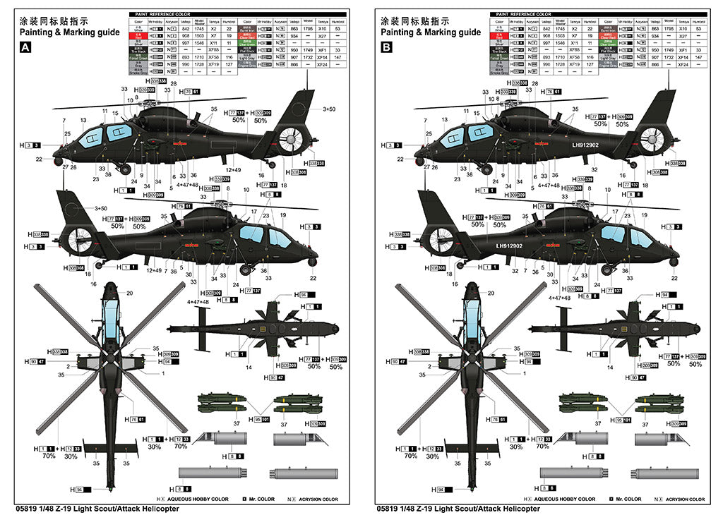 Trumpeter Z-19 light reconnaissance attack helicopter (1/48 scale Aircraft Kit)